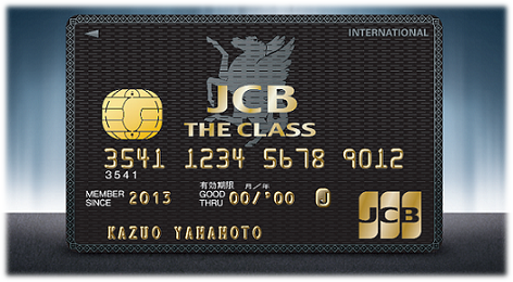Jcbザクラスのインビテーション条件 豪華特典はメリット絶大 クレカノート おすすめのクレジットカード情報マガジン