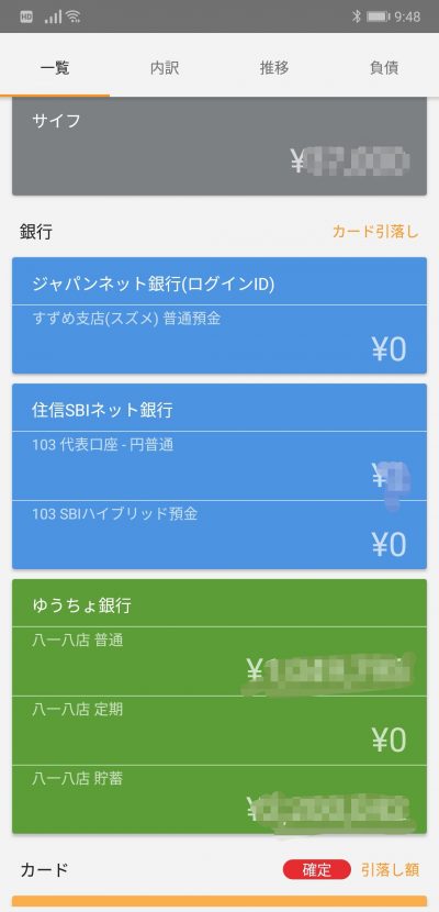 クレジットカード利用明細のマネーフォワード管理方法 連携 使い方を解説 クレカノート おすすめのクレジットカード情報マガジン