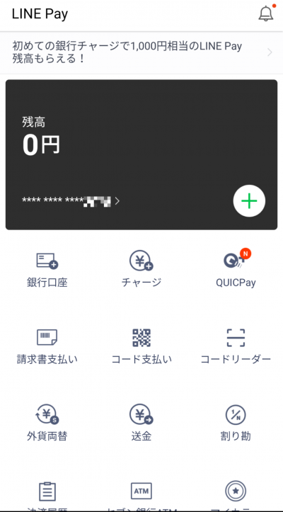 Idやquicpay対応のデビットカードやプリペイドカードまとめ 特徴や活用方法 クレカノート おすすめのクレジットカード情報マガジン