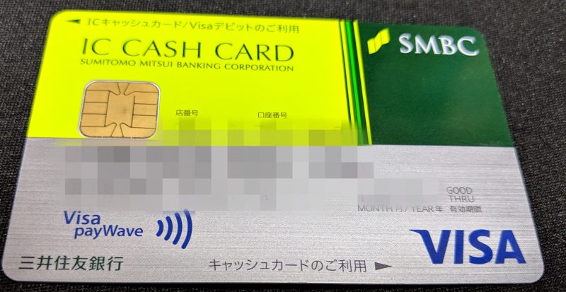 ゆうちょ visa デビット カード