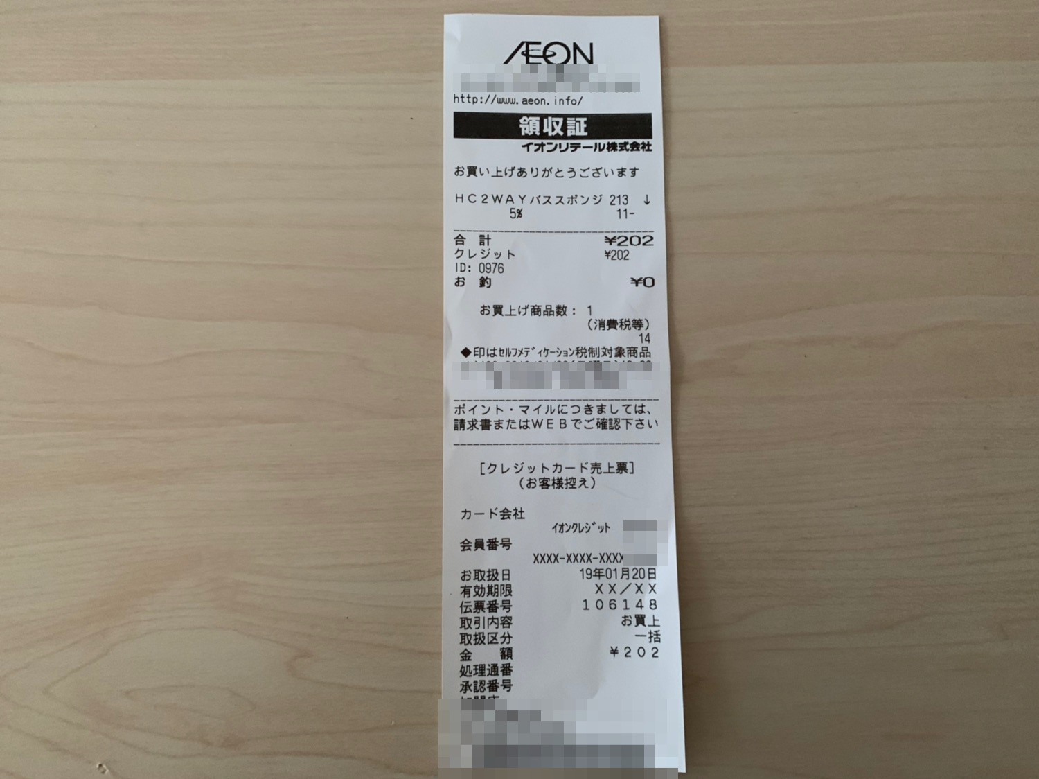 イオンカードはフリーターでも作れるか 審査 申し込みのコツや豪華特典を解説 クレカノート おすすめのクレジットカード情報マガジン