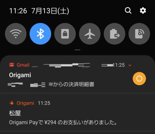 OrigamiPay_利用通知